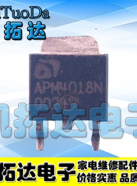 【凯拓达电子】APM4018N 正品液晶高压板贴片MOS管 TO-252
