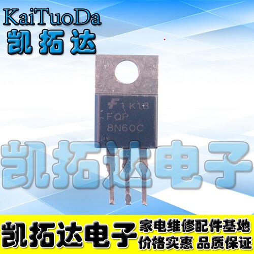 【凯拓达电子】原装进口拆机 FQFP8N60C【铁头】8N60 测好