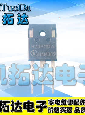 原装拆机 H20R1202 1203 20A1200V H20T120 电磁炉功率管IGBT