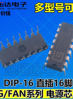 LS00 DM74LS138N FAN4805 FUSET SG6518DZ 69320D DD 6932D TE05