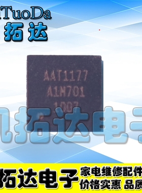 【凯拓达电子】全新 AAT1177 AAT11771 液晶屏IC