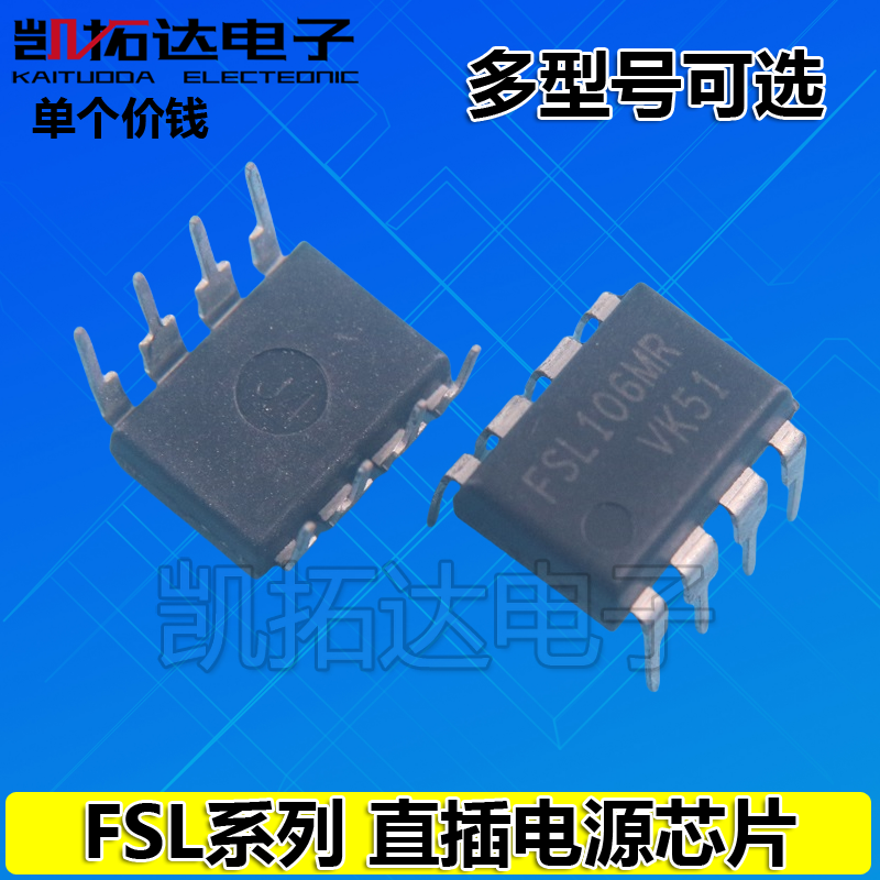 凯拓达电子FSL106全新原装