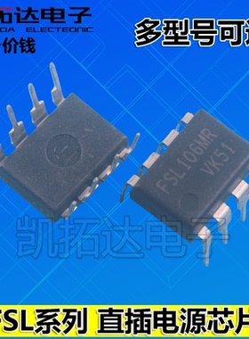 FSL306 FSL336 FSL106 FSL116LR FSL136MR FSL206MR 液晶电源芯片
