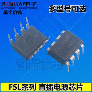 FSL306 FSL336 FSL106 FSL116LR FSL136MR FSL206MR 液晶电源芯片