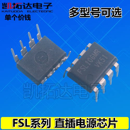 凯拓达电子FSL106全新原装