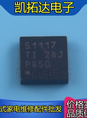 【凯拓达电子】TPS51117RGYRG4 TPS51117 丝印51117 QFN封装