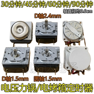 电压力锅定时器DKJ-Y DDFB30/60/90/120/180分钟电烤箱机械开关