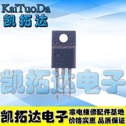 【凯拓达电子】快恢复整流二极管FCU20A40 20A40
