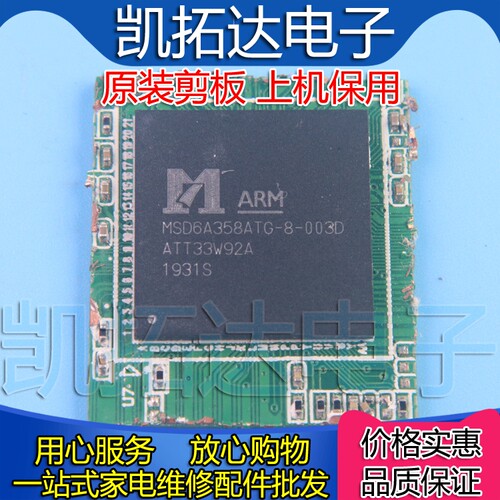 【剪板保上机】 MSD6A358ATG-8-003D  6A348ATT-003D ATGT-8-00DV