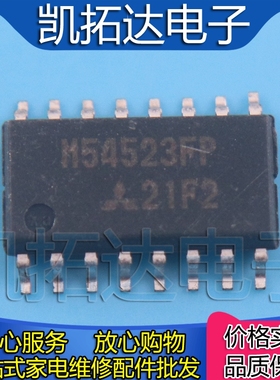 【凯拓达电子】 原装正品 M54523FP M54523 贴片SOP-16 可直拍