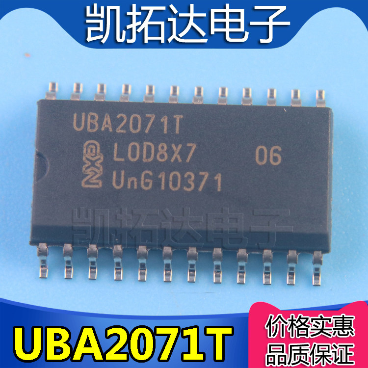 【凯拓达电子】全新原装 UBA2071AT UBA2071T LCD背光驱动芯片_虎窝淘