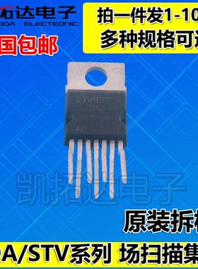 场扫描集成】TDA STV9302A/B 9325 9326 9379FA 8172 8177F 8177