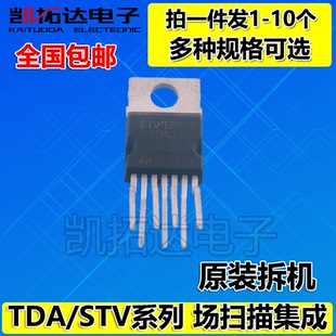 场扫描集成】TDA STV9302A/B 9325 9326 9379FA 8172 8177F 8177
