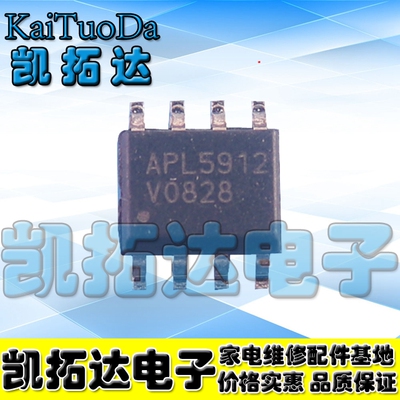 【凯拓达电子】全新原装 APL5912KAC-TRG APL5912 SOP-8贴片