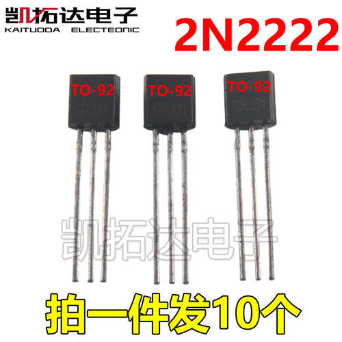 【凯拓达电子】2N2222 KSP2222 MPS2222 【直插】三极管TO-92