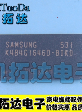 【凯拓达电子】K4B4G1646D-BIK0 K4B4G1646D-BCKO 全新原装 BGA