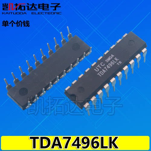 【凯拓达】SA7496L TDA7496LK 液晶电视主板直插功放