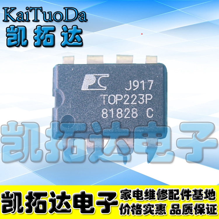 【凯拓达电子】TOP223P TOP223PN DIP-8 电源管理芯片 直插8脚