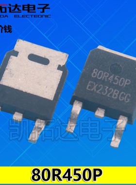 【凯拓达电子】70R900P 80R450 OSG80R380D TO-252封装 可直拍