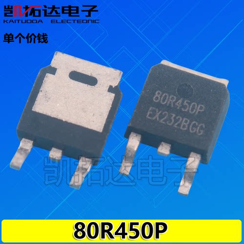 【凯拓达电子】70R900P 80R450 OSG80R380D TO-252封装 可直拍