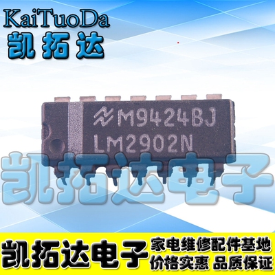 【凯拓达电子】运算放大器 LM2902N LM2902P JCR2902D DIP-14