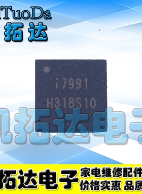 【凯拓达电子】IML7991ID-TR I7991 i7991 QFN32 全新原装