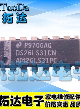 【凯拓达电子】AM26LS31CN DS26LS31CN【直插】线路驱动器