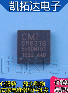 【凯拓达电子】CM631 CM631B 液晶逻辑板芯片 QFN
