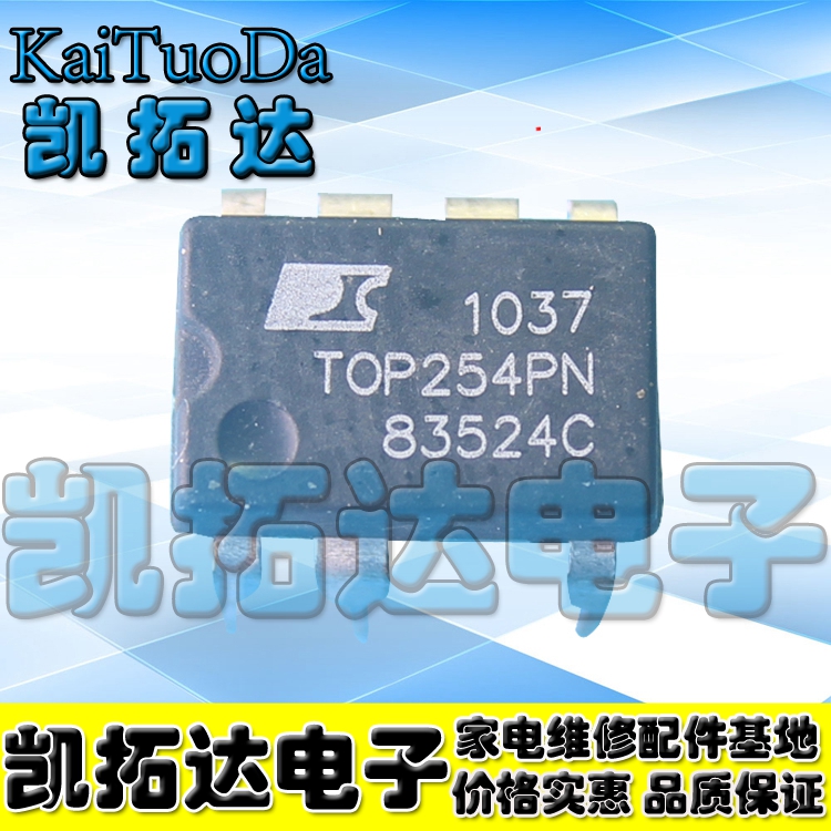 【凯拓达电子】 TOP254PN 电源管理芯片、质量好