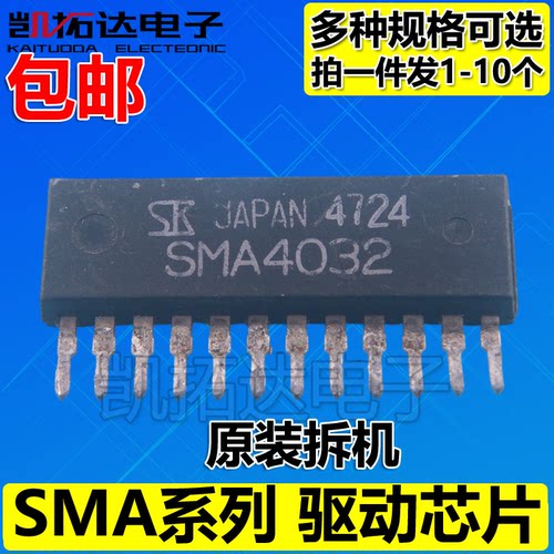 SMA4032 4036 SMA4038 SMA5102 SMA5106 SMA6511 驱动芯片