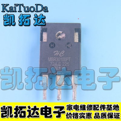 【凯拓达】进口拆机 MBR30100PT【大管】MBR30100 肖特基30A100V