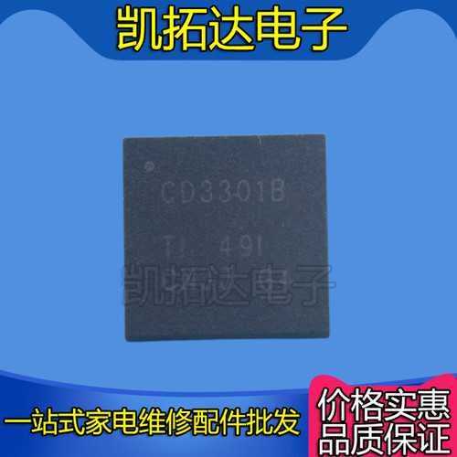 【凯拓达电子】CD3301BRHHR CD3301B QFN36 全新原装 现货