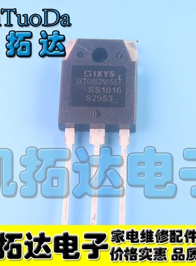 【凯拓达电子】IXTQ182N055T 182N055 逆变器MOS场效应管