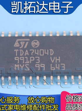 【凯拓达电子】TDA7404D  集成电路芯片现货SOP28