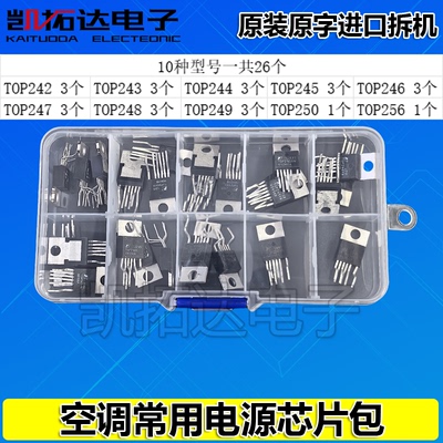 TOP242YN 243Y 244 245 246 247 248 249 250Y 256Y 空调常用电源