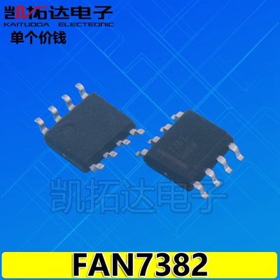 【凯拓达电子】全新 FAN7382 电源芯片 SOP 贴片封装