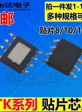 LTK5110 LTK5112 LTK5128 LTK5302 5302 5328 LTK8002D 贴片芯片