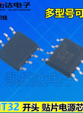 BIT3260 BIT3267 3108 3611 2576 3102A 3368 3250 3252 电源芯片