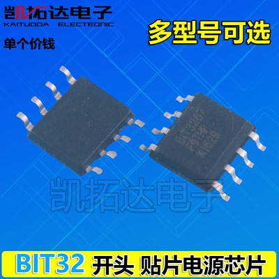BIT3260 BIT3267 3108 3611 2576 3102A 3368 3250 3252 电源芯片
