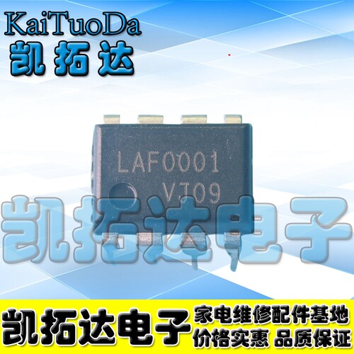 【凯拓达电子】LAF0001 液晶电源芯片