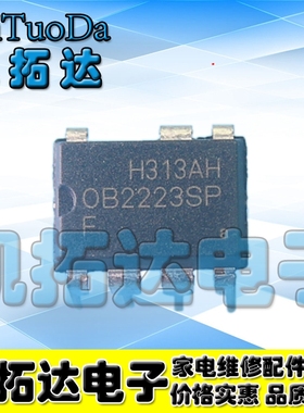 【凯拓达电子】全新 OB2223SP 0B2223AP  电磁炉芯片直插DIP7