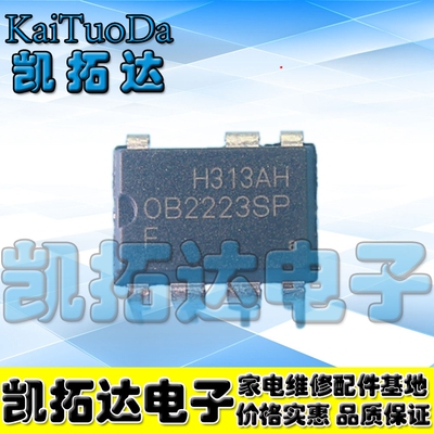 【凯拓达电子】全新 OB2223SP 0B2223AP  电磁炉芯片直插DIP7