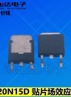 【凯拓达】20N15GH AP20N15GH 02N15AT B20N15D B2010D TO-252