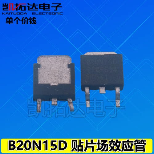 【凯拓达】20N15GH AP20N15GH 02N15AT B20N15D B2010D TO-252