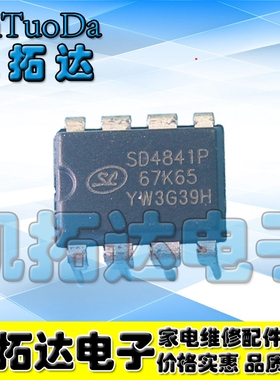 【凯拓达电子】全新SD4841P SD4841P67K65 小功率开关电源