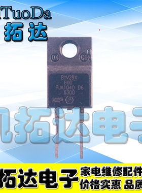 【凯拓达电子】拆机 BYV29X-600 BYV29X BYV29X600  快恢复二极管