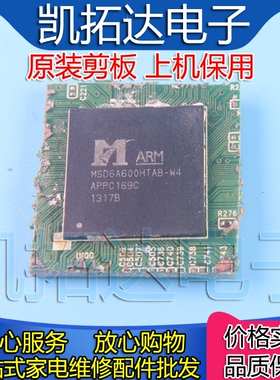【剪板保上机】MSD6A600HTAB-W4 液晶屏芯片