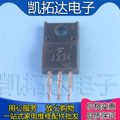 【凯拓达电子】2SJ334 场效应管 J334 三极管 60V30A TO220F