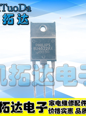 【凯拓达电子】进口原装拆机测好三极管 BU4522AX