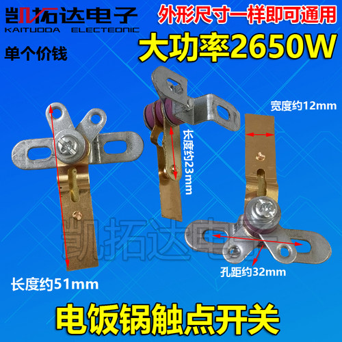 凯拓达电子家电维修配件专卖